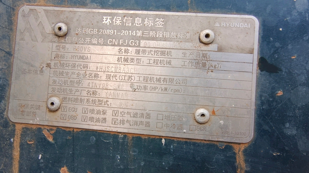 Excavadora R60VS Hyundai