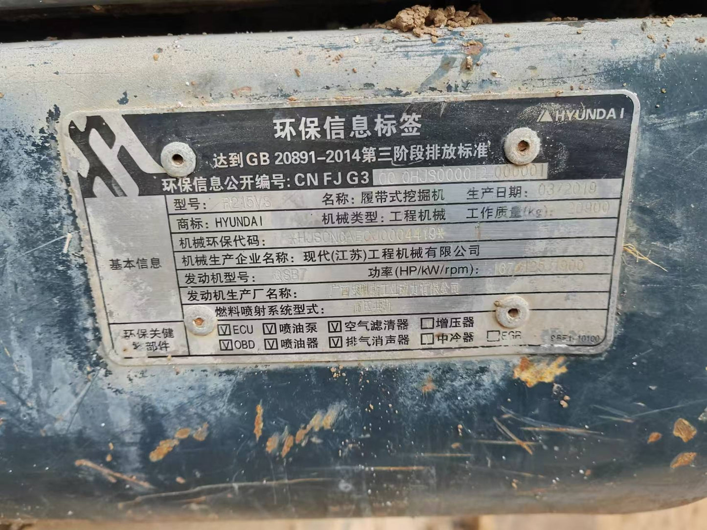 Excavadora R215VS Hyundai