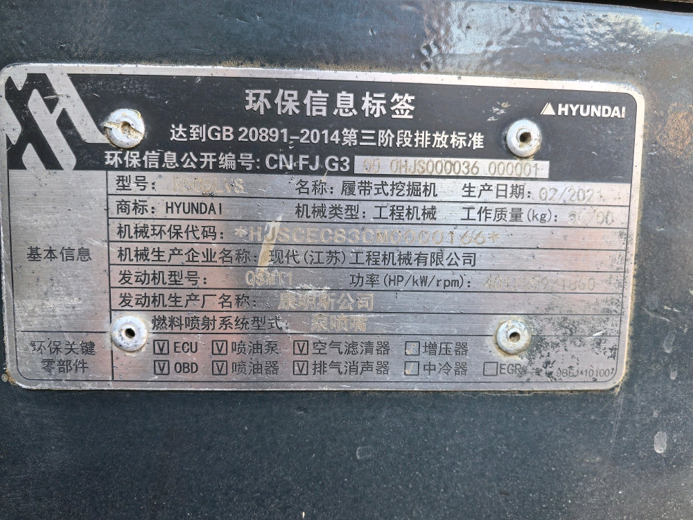 Excavadora R505LVS Hyundai