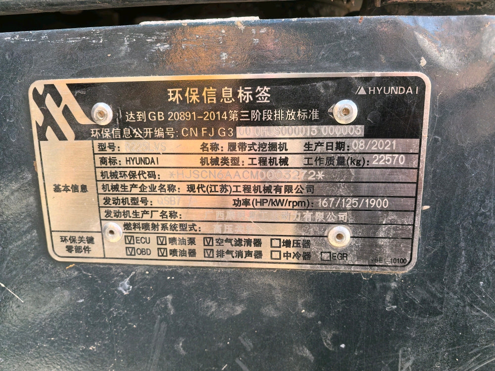 Excavadora R225LVS Hyundai