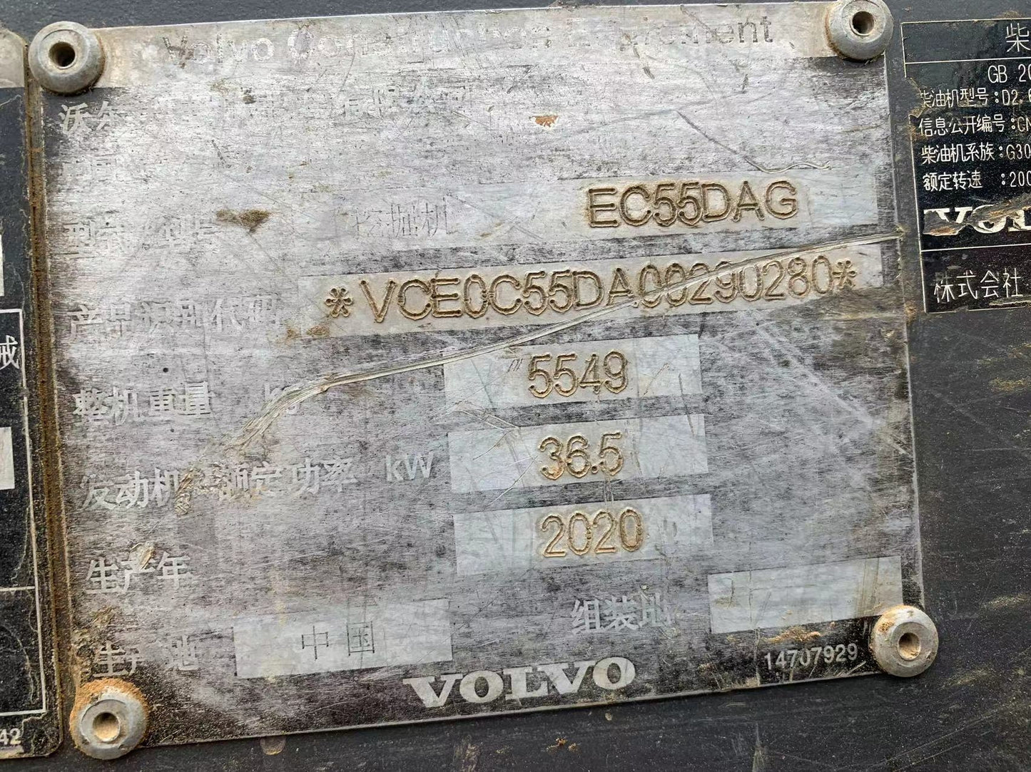 Excavadora EC55DAG Volvo