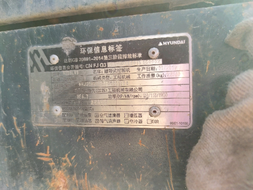 Excavadora R225LVS Hyundai