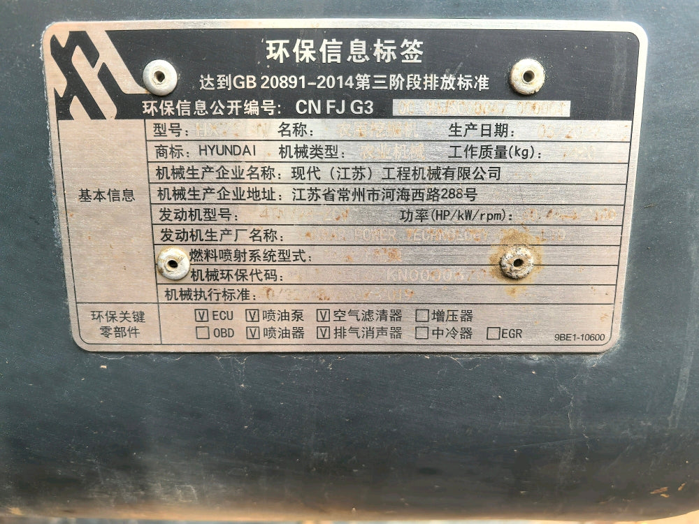Excavadora HX75DN Hyundai