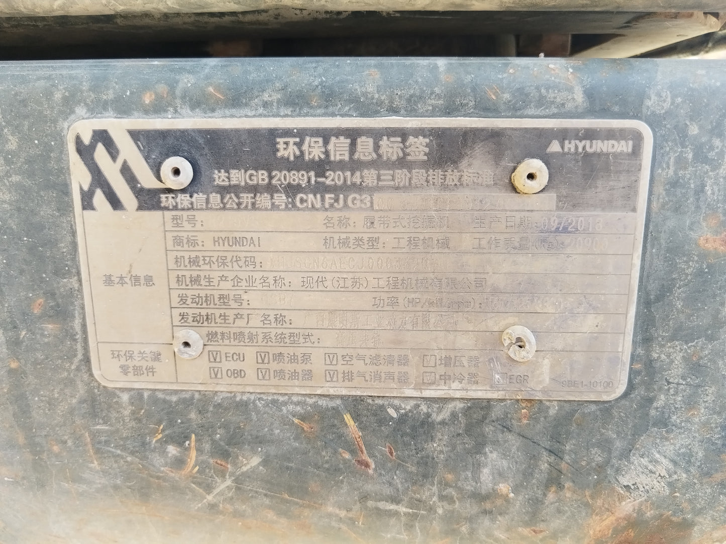 Excavadora R215LVS Hyundai