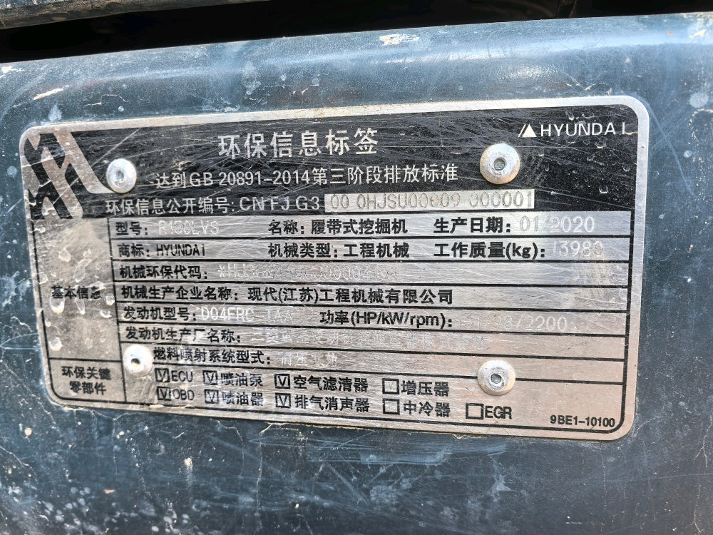 Excavadora R150LVS Hyundai