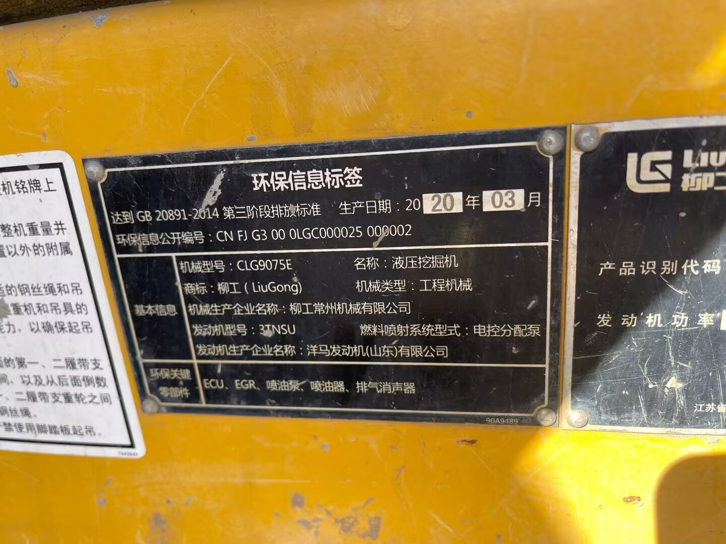 Excavadora CLG9075E Liugong