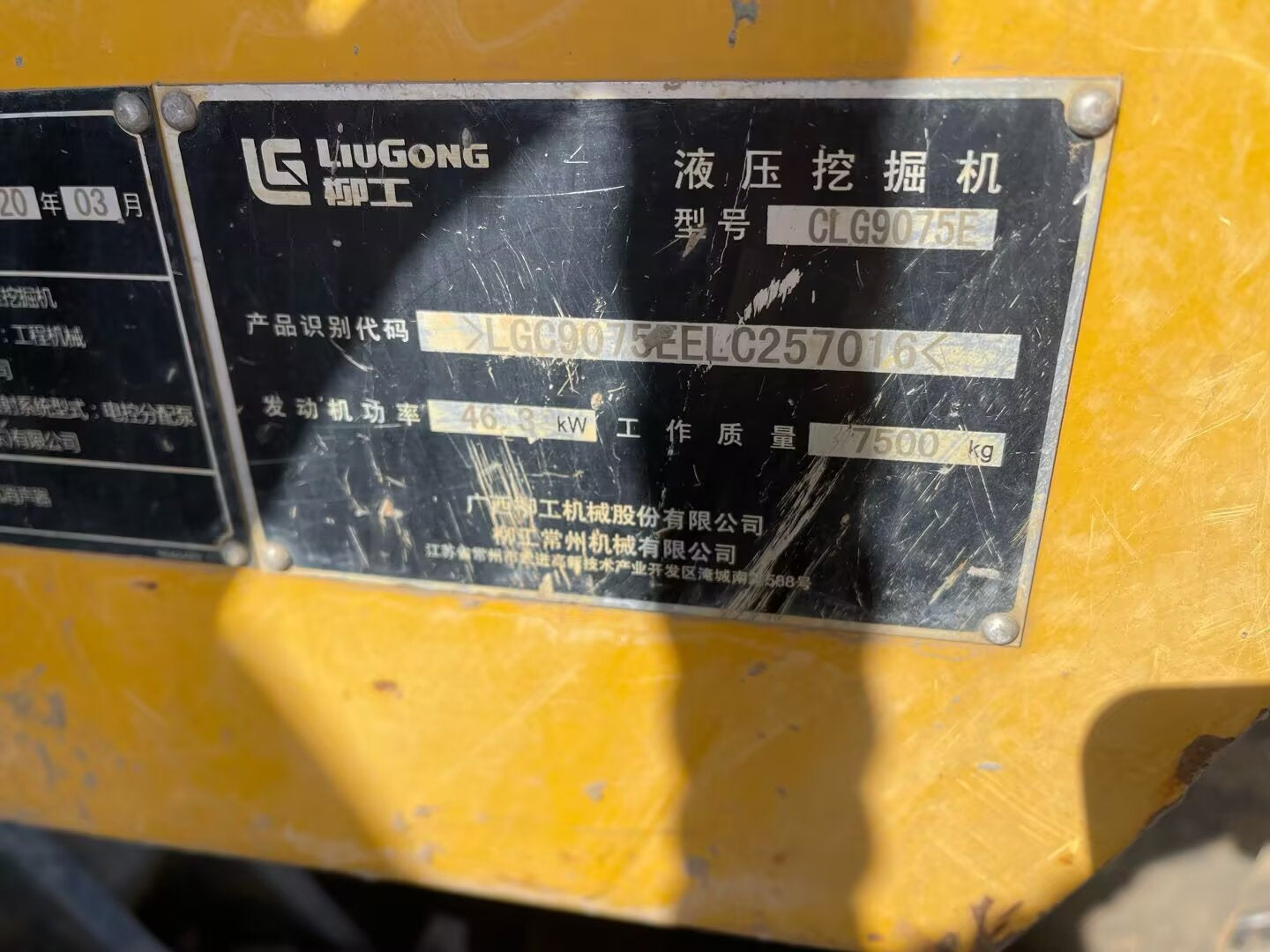 Excavadora CLG9075E Liugong