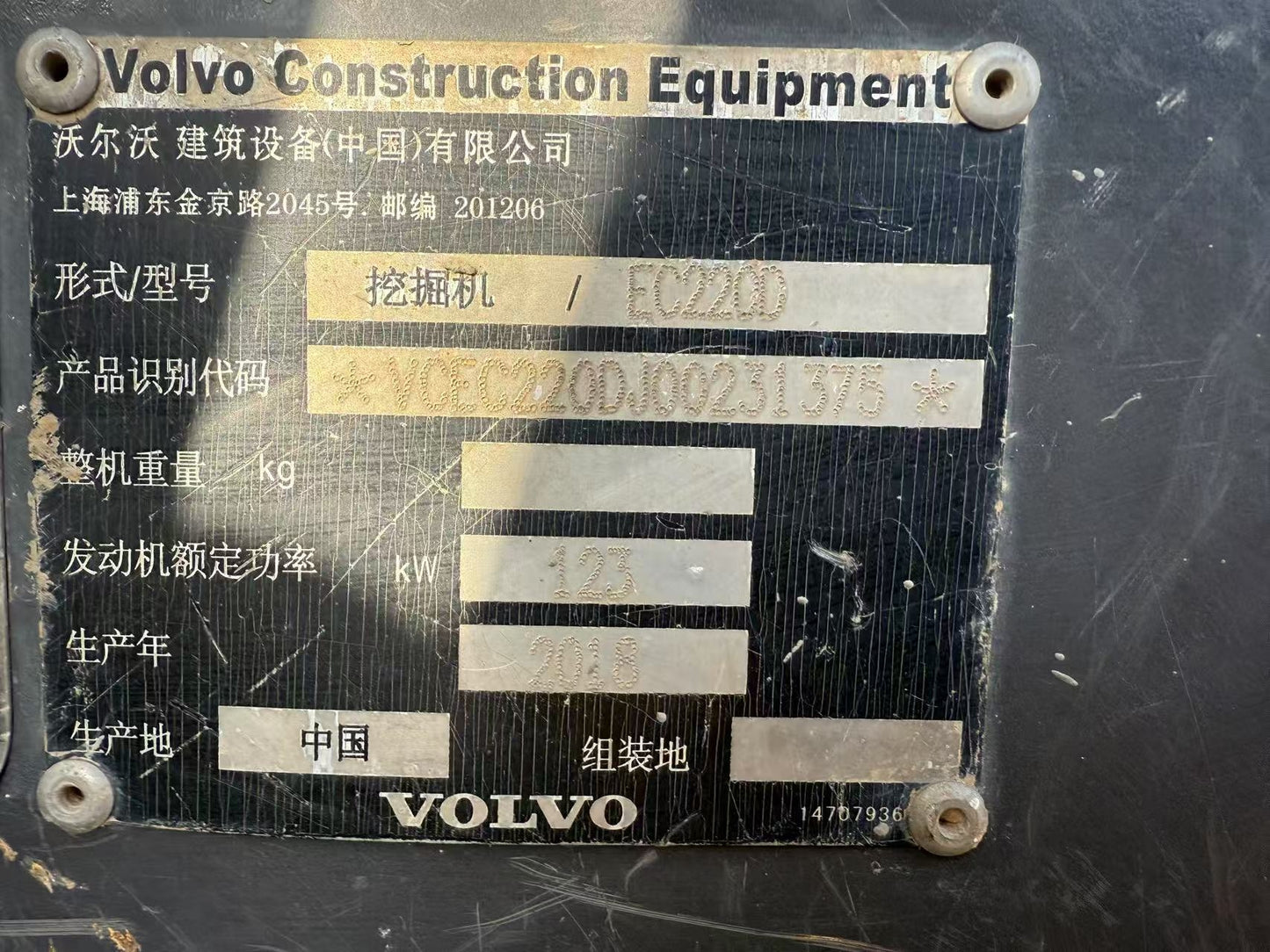 Excavadora EC220D Volvo