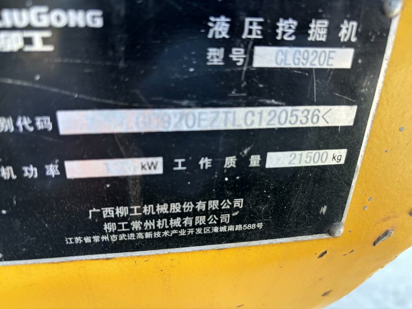 Excavadora CLG920E Liugong