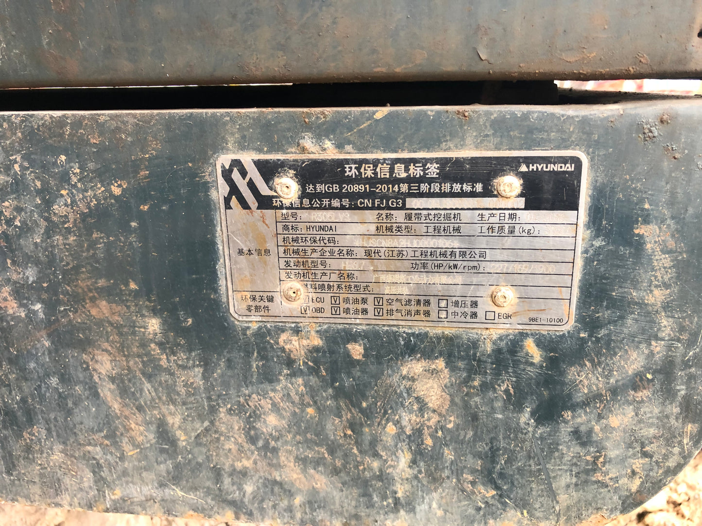 Excavadora R305LVS Hyundai