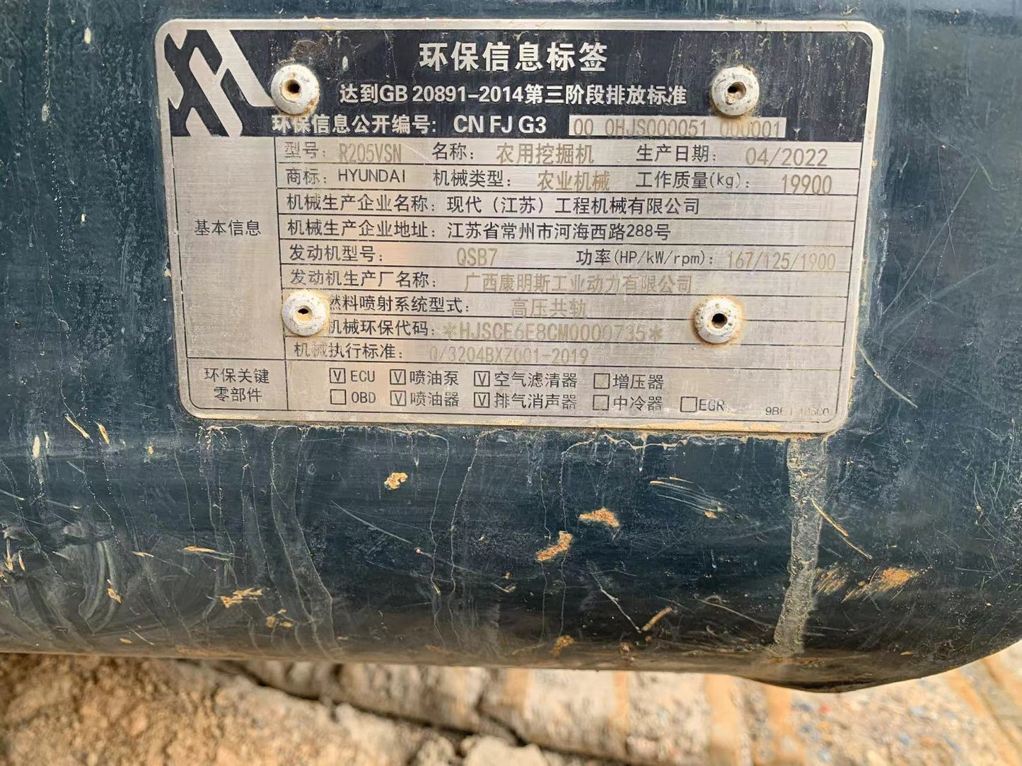 Excavadora R205VSN Hyundai