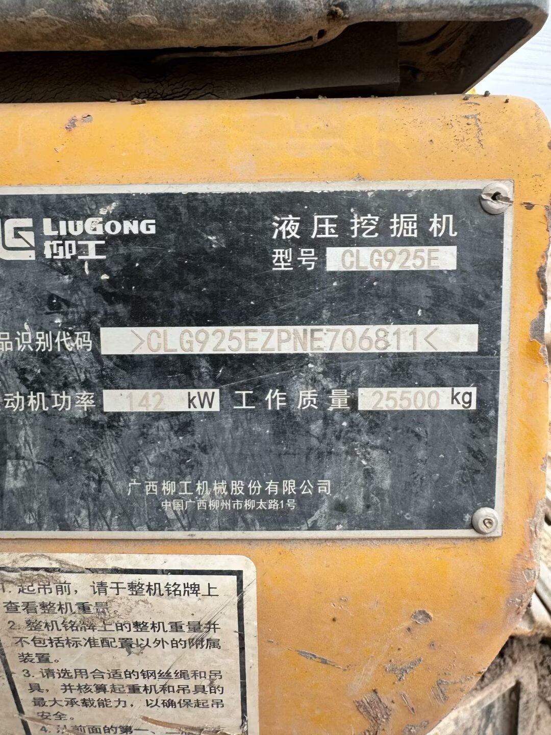 Excavadora CLG925E Liugong