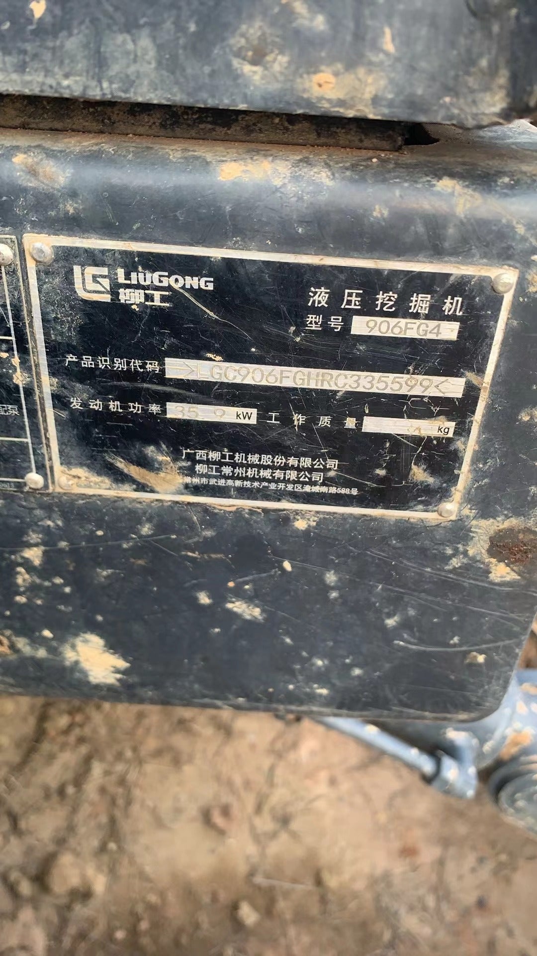 Excavadora 906FG4 Liugong