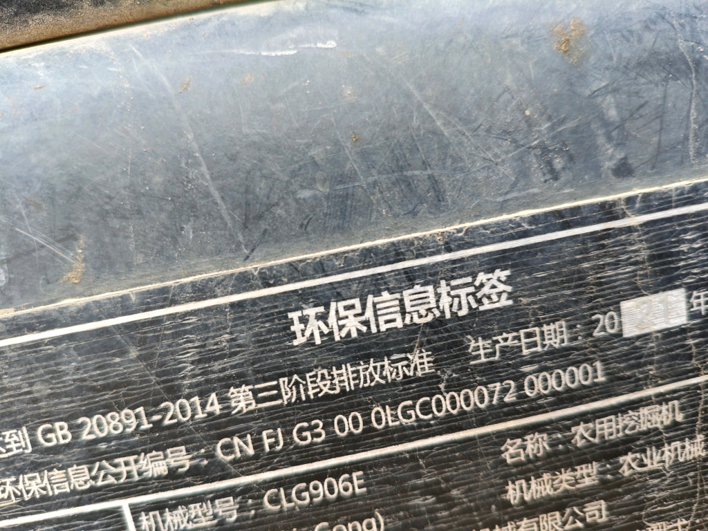 Excavadora CLG906E Liugong