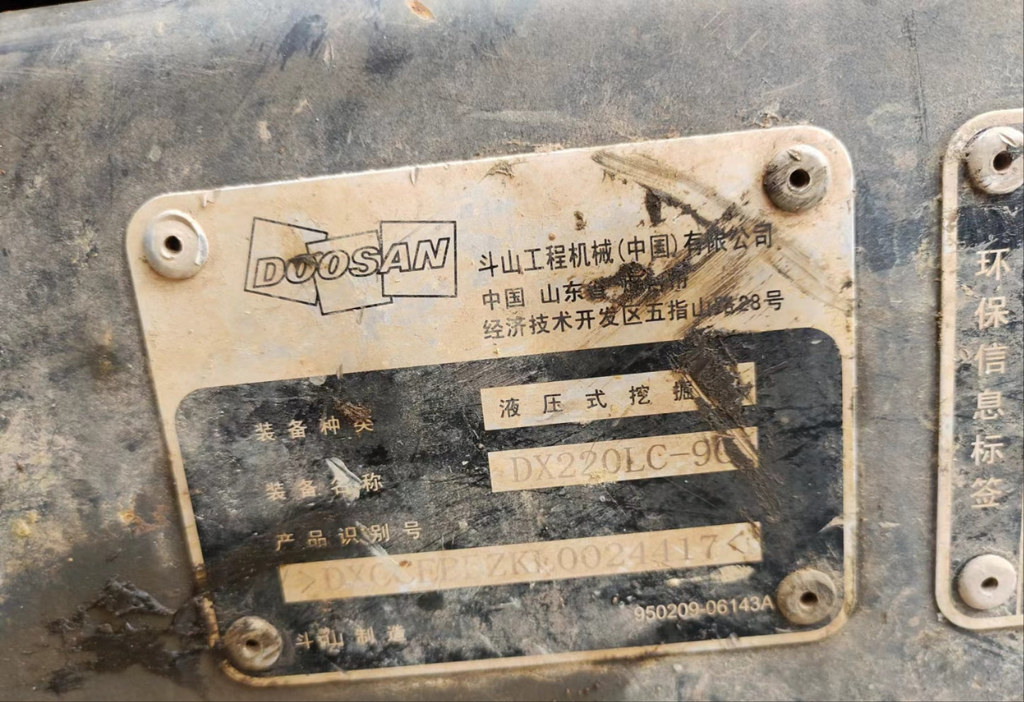 Excavadora DX220LC-9C Doosan