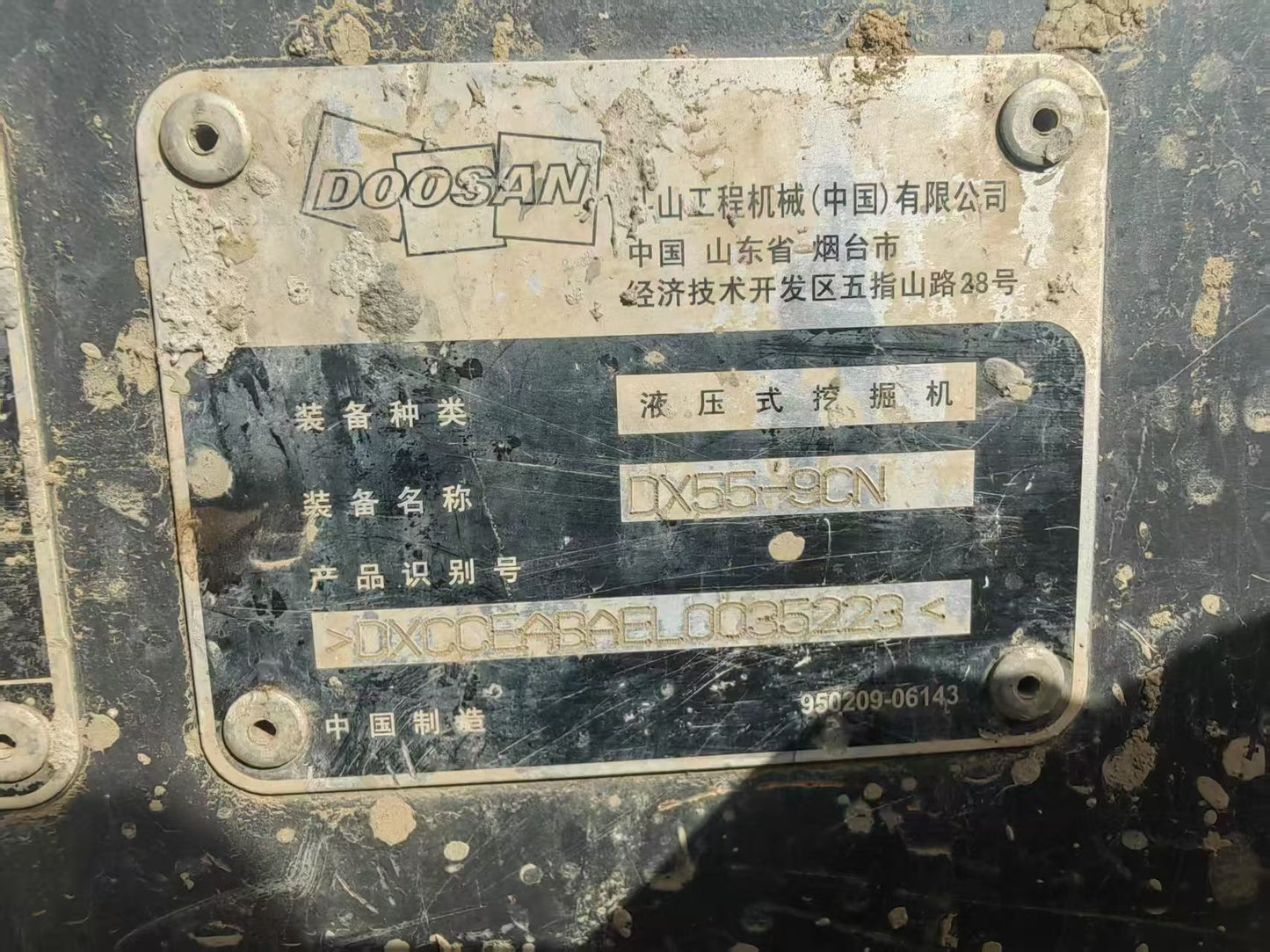 Excavadora DX55-9CN Doosan