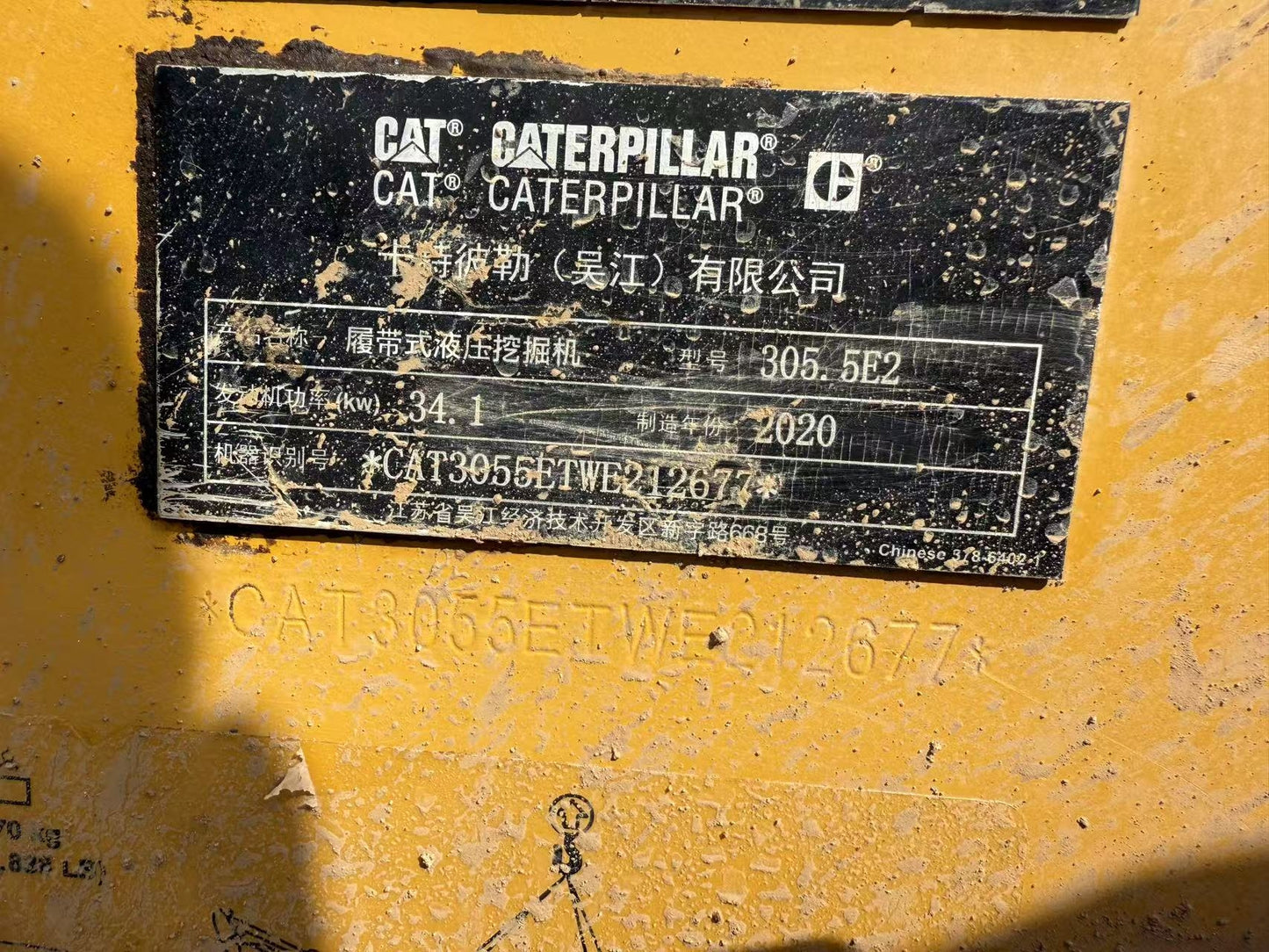 Excavadora 305.5E2 Caterpillar