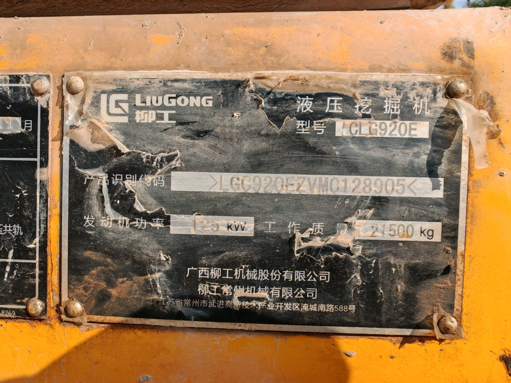 Excavadora CLG920E Liugong