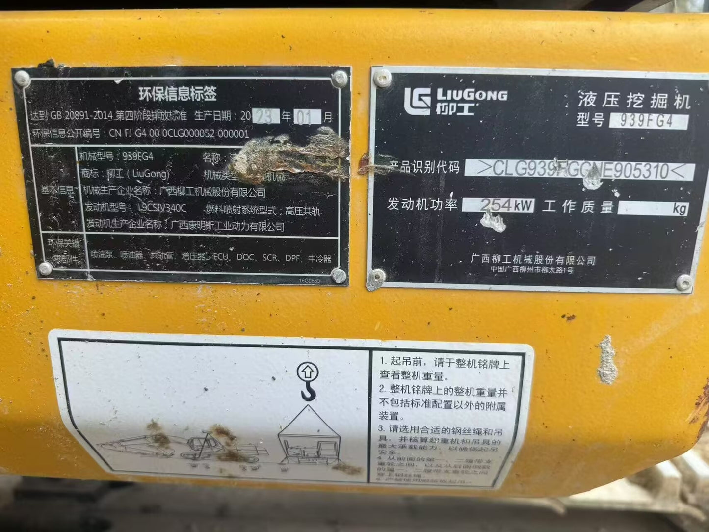 Excavadora CLG939F Liugong