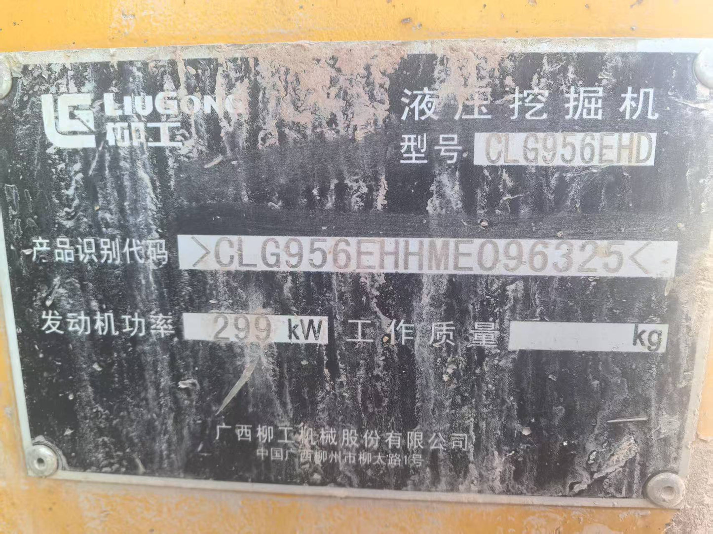 Excavadora CLG956EHD Liugong