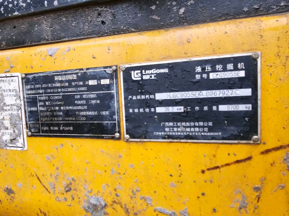 Excavadora CLG9055E Liugong
