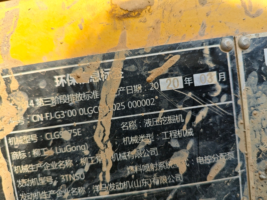 Excavadora CLG9075E Liugong
