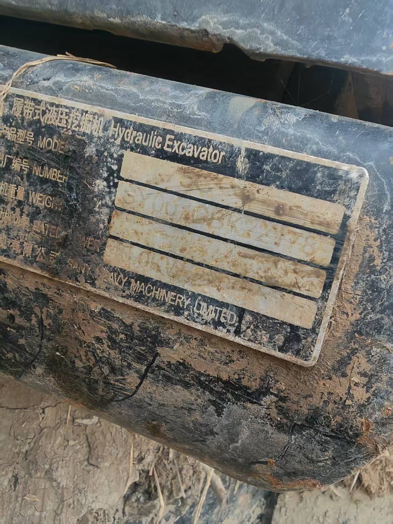 Excavadora SY75C Sany