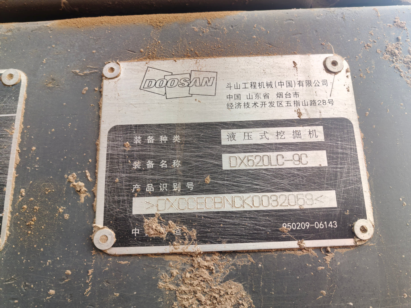 Excavadora DX520LC-9C Doosan