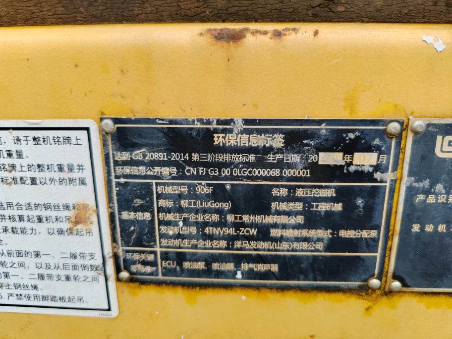 Excavadora CLG906F Liugong