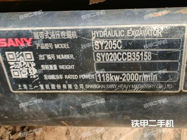 Excavadora SY205C Sany