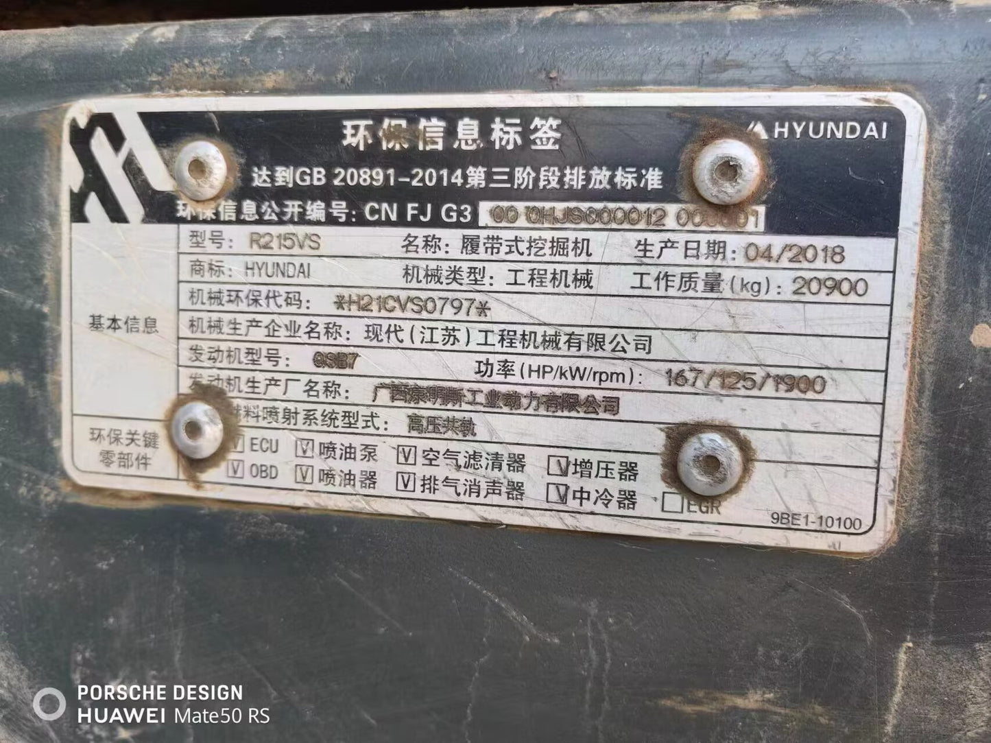 Excavadora R215LVS Hyundai