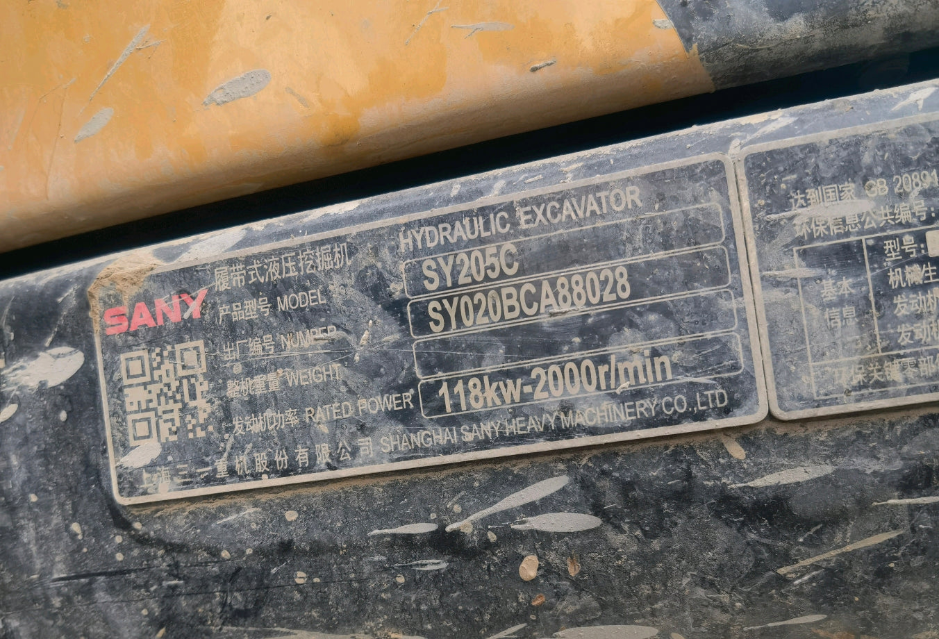 Excavadora SY205C Sany