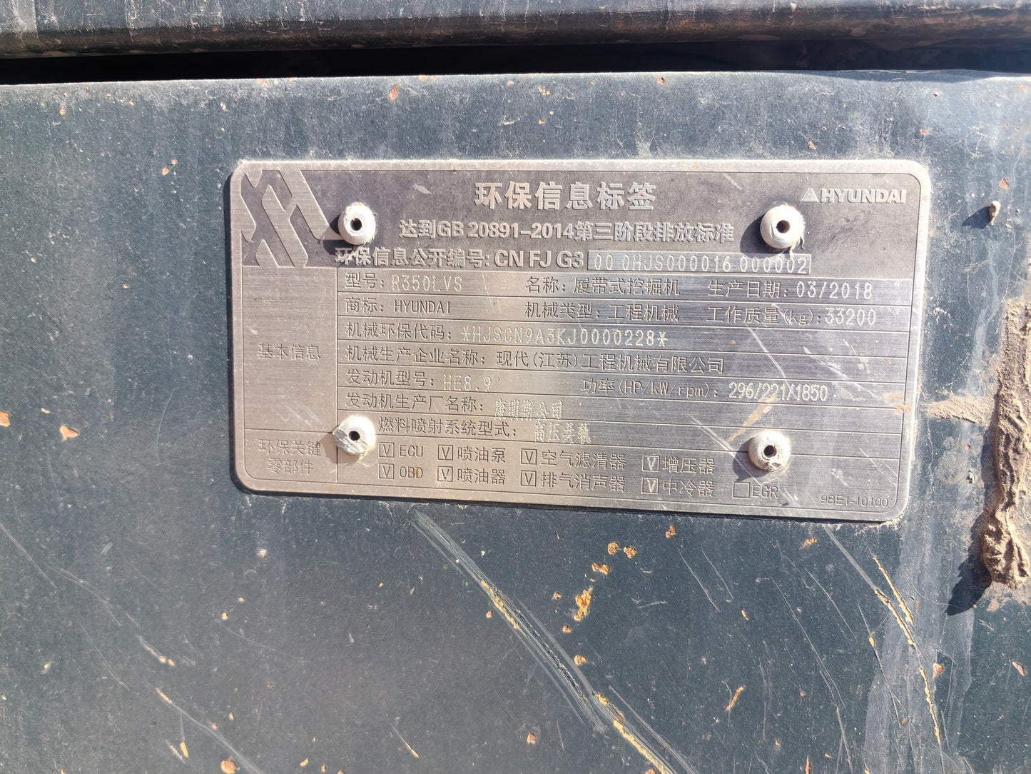 Excavadora R350LVS Hyundai