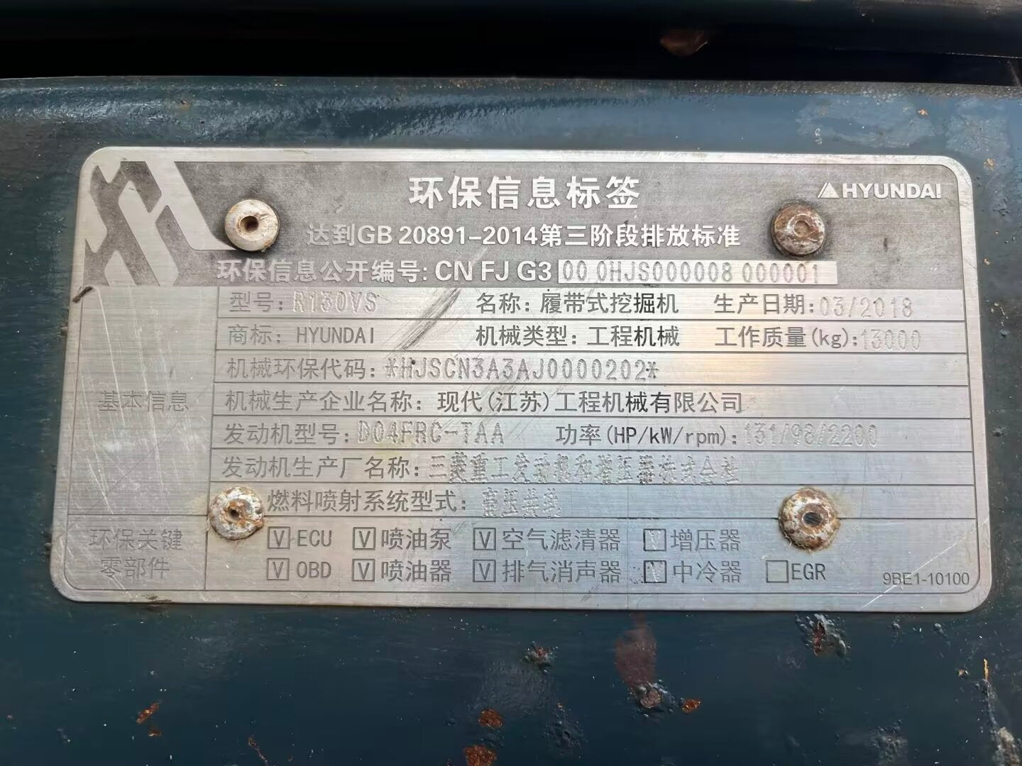 Excavadora R130VS Hyundai