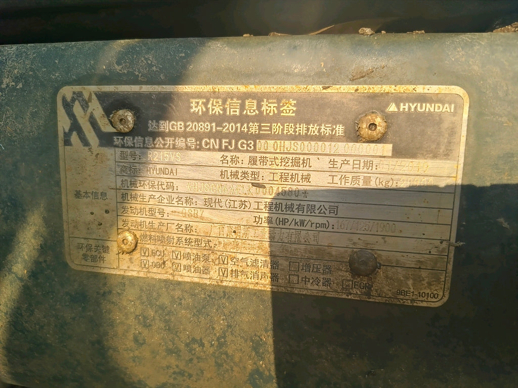 Excavadora R215VS Hyundai