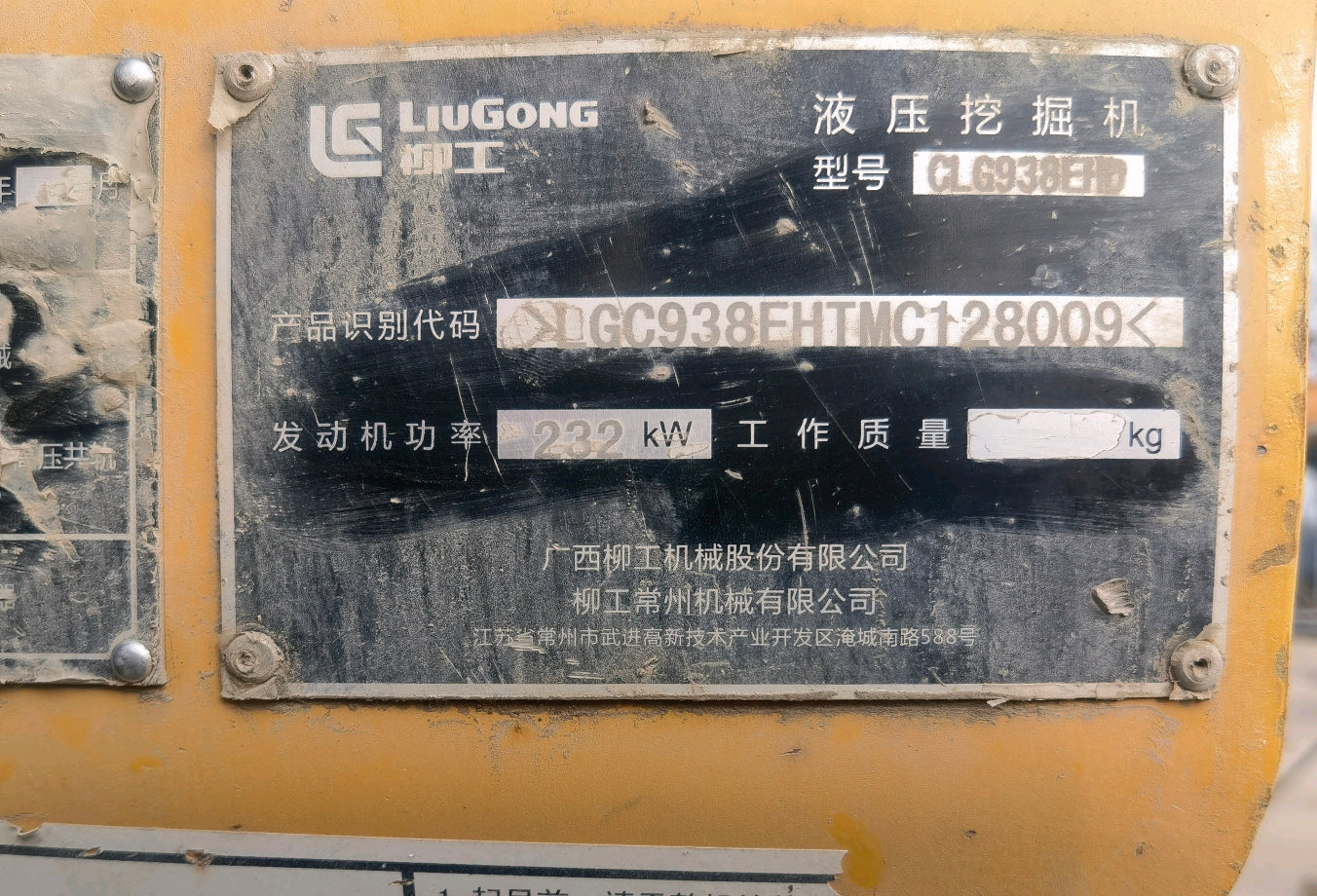 Excavadora CLG938EHD Liugong