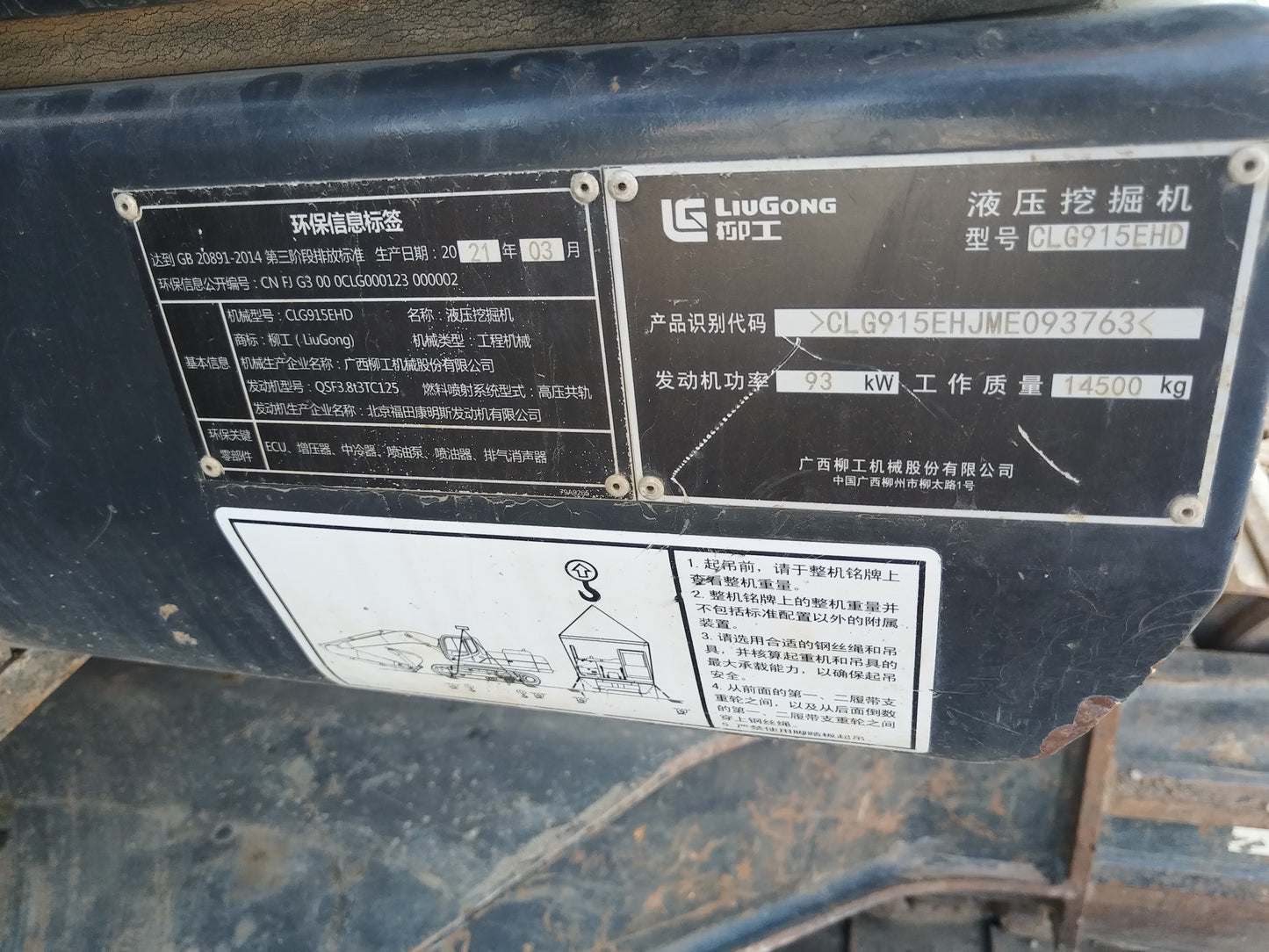 Excavadora CLG915EHD Liugong