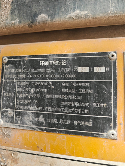 Excavadora CLG938EHD Liugong