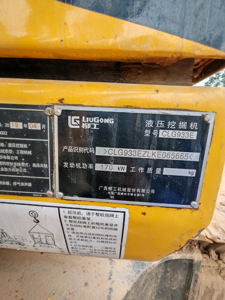 Excavadora CLG933E Liugong