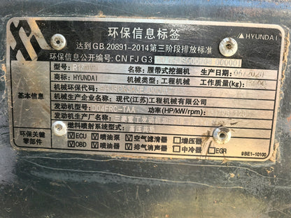 Excavadora R130VS Hyundai