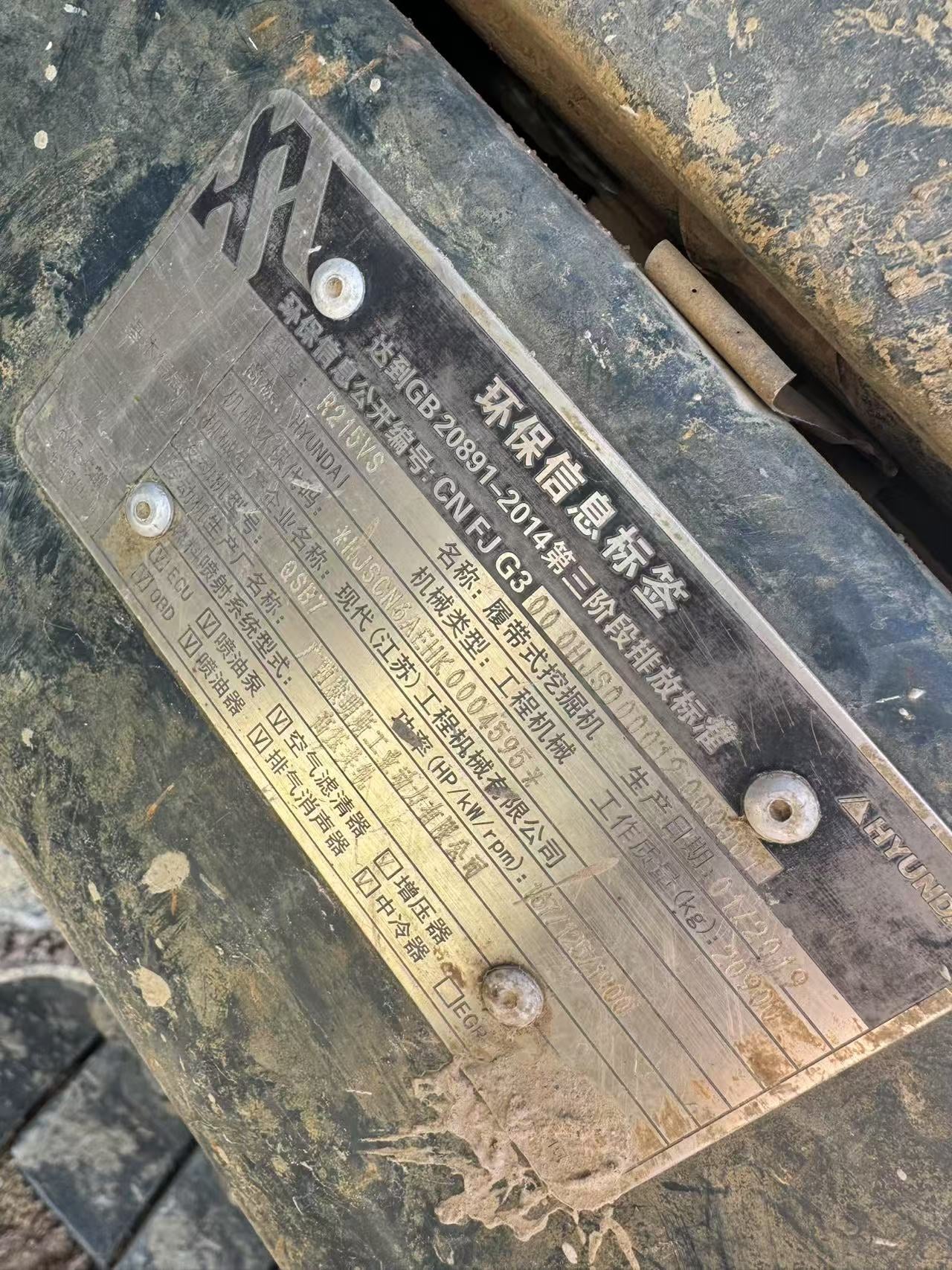 Excavadora R215VS Hyundai