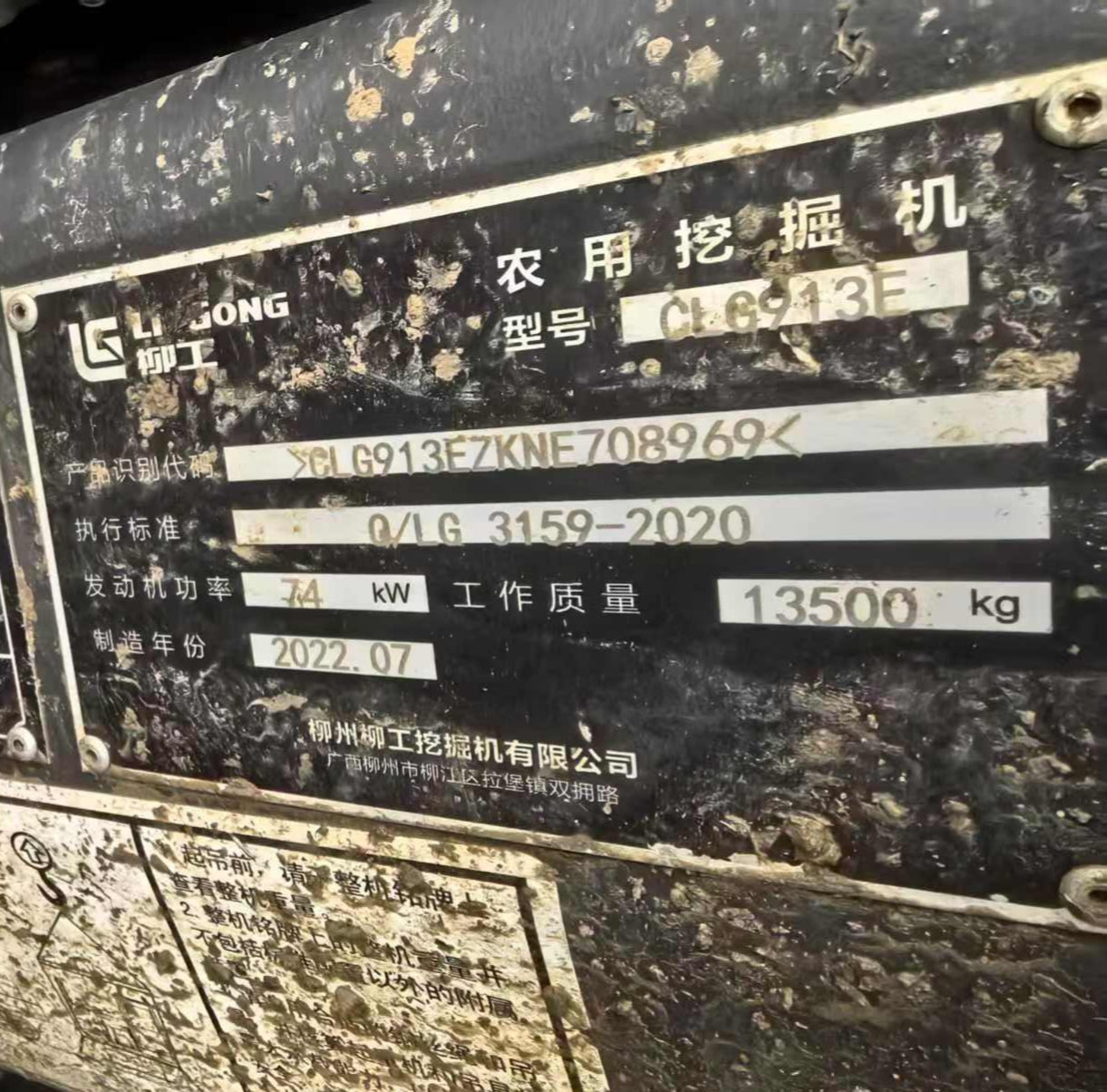 Excavadora CLG913E Liugong