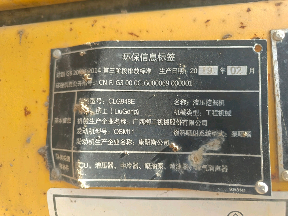 Excavadora CLG948E Liugong