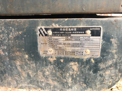 Excavadora R305LVS Hyundai