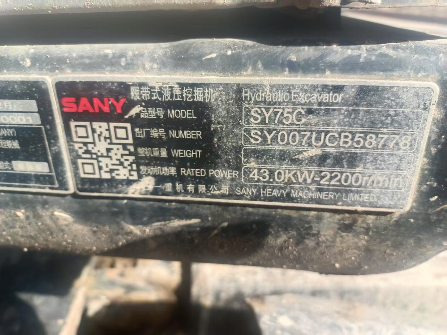 Excavadora SY75C Sany