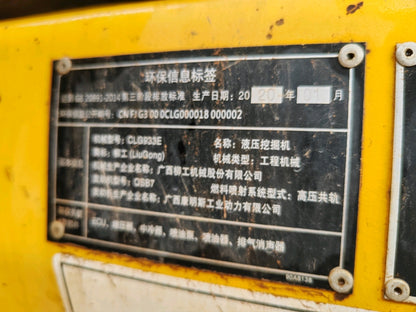 Excavadora CLG933E Liugong