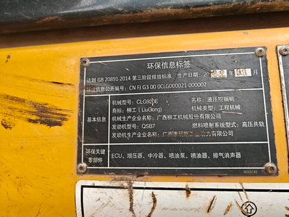 Excavadora CLG920E Liugong