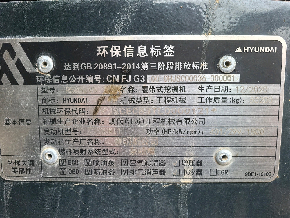 Excavadora R505LVS Hyundai