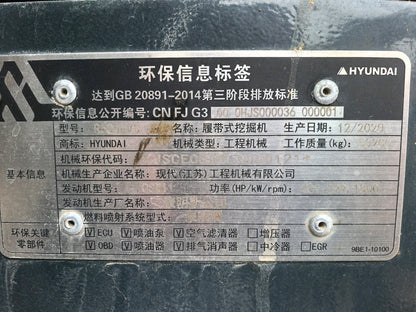 Excavadora R505LVS Hyundai